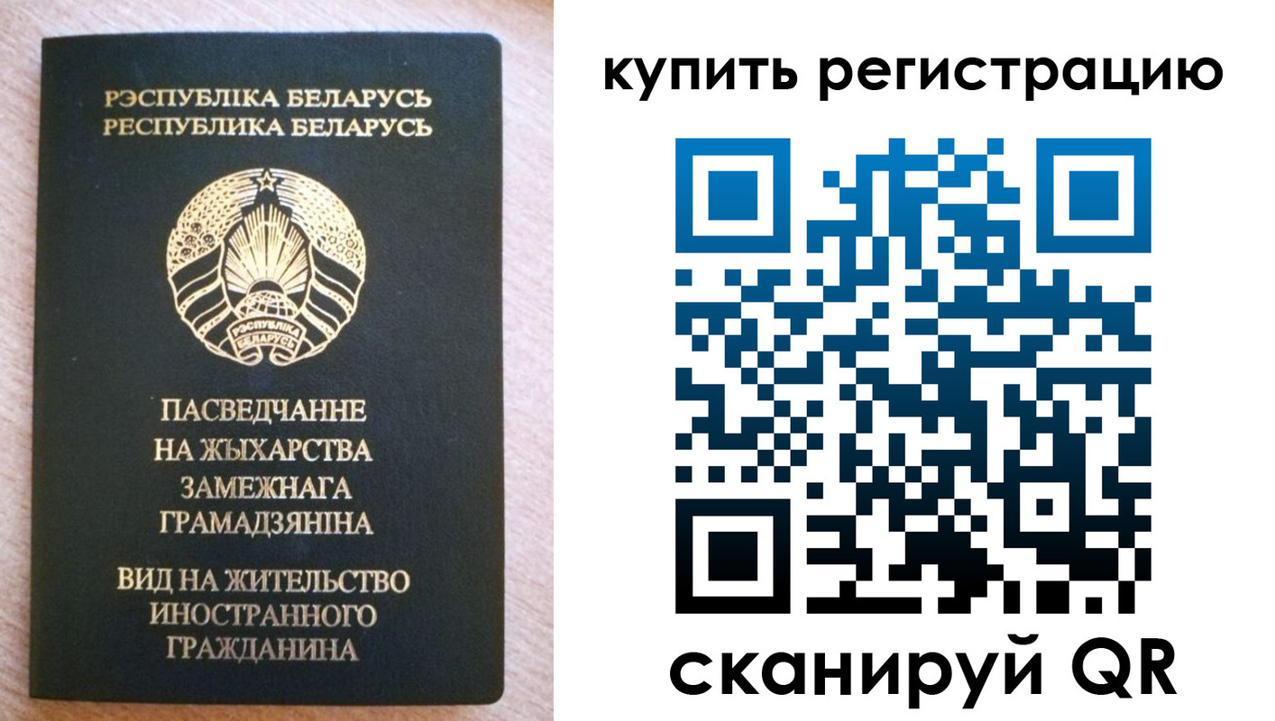 временная регистрация для школы в Арамили