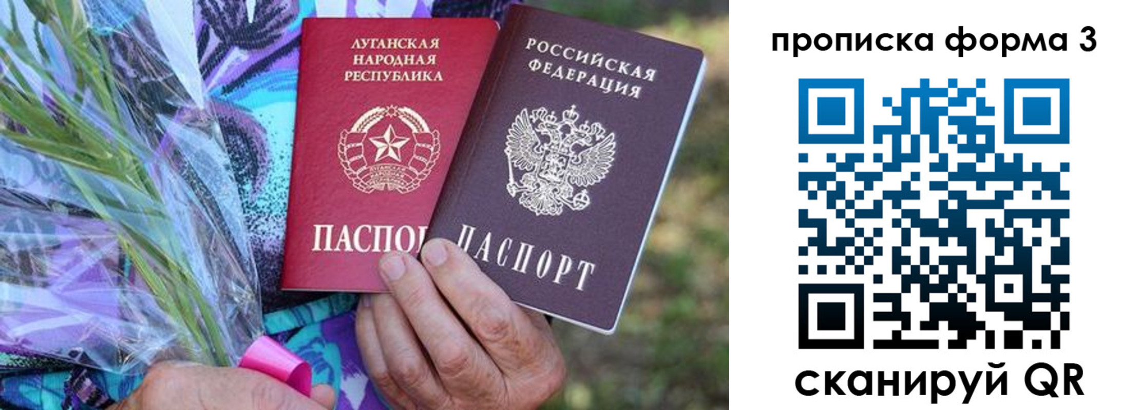 временная регистрация законно в Арамили