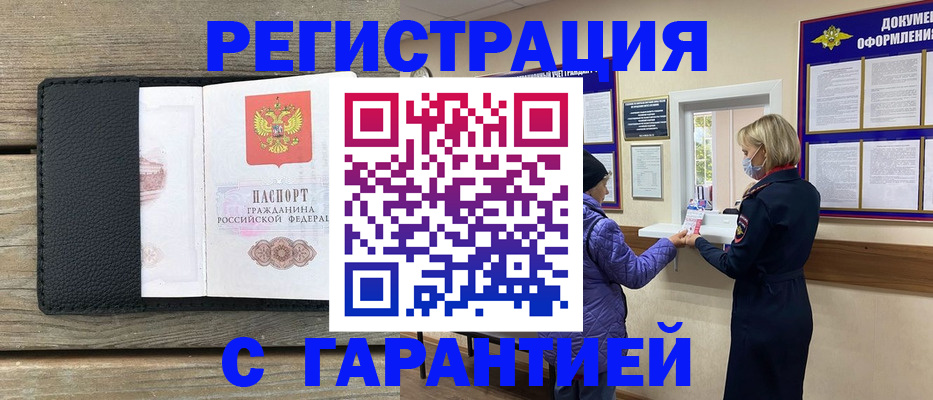 временная регистрация собственник в Арамили