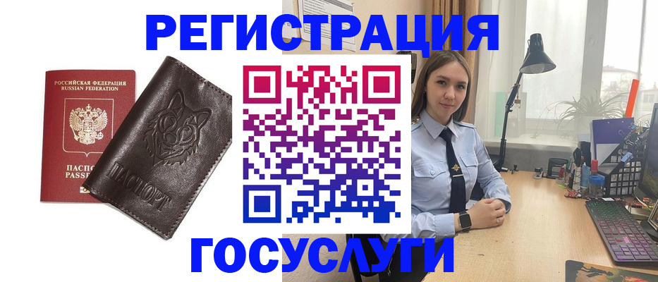 миграционный учет в Арамили