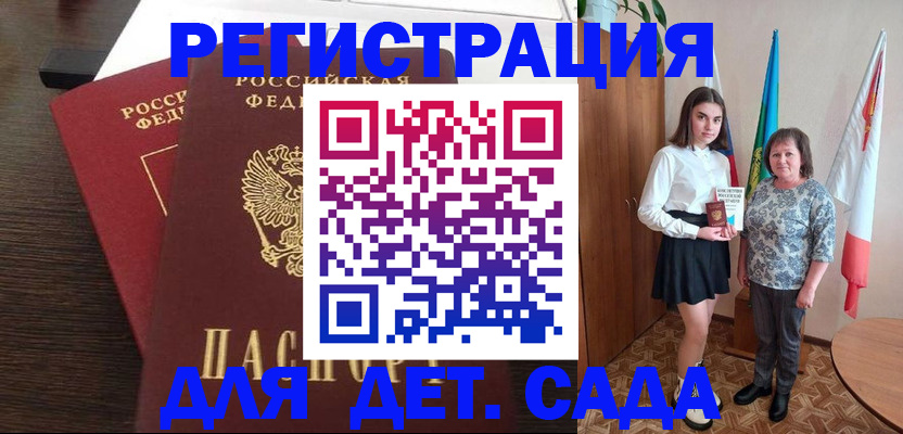 прописка для кредита в Арамили