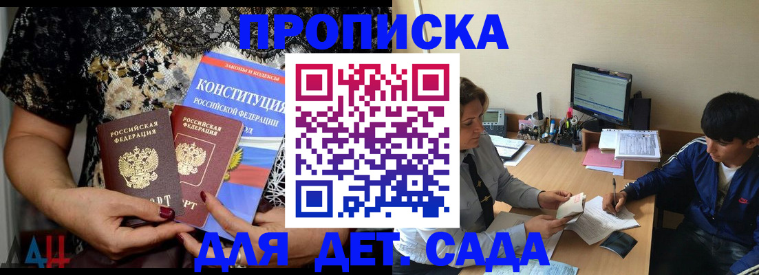 прописка для кредита в Арамили