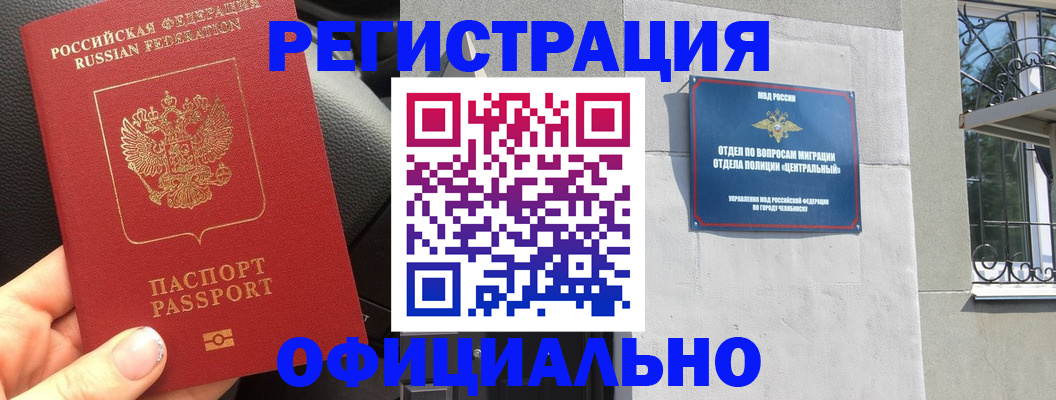 прописка поиск в Арамили