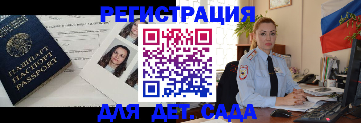 временная регистрация в Арамили